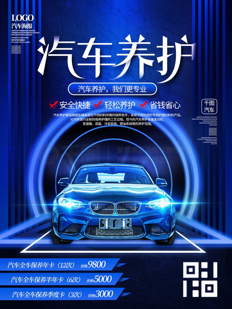 汽车保养服务的税率是多少?这一直是车主们关心的问题。